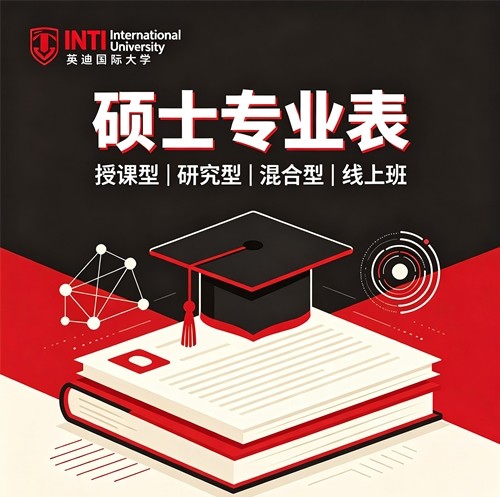 （硕士）学费汇总专业表