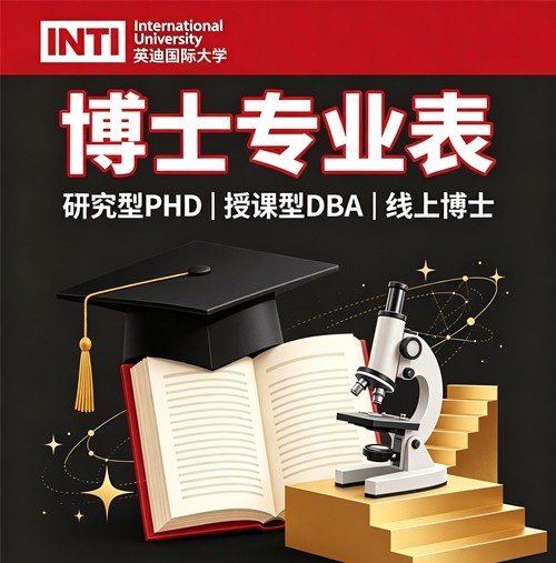 （博士）学费汇总专业表
